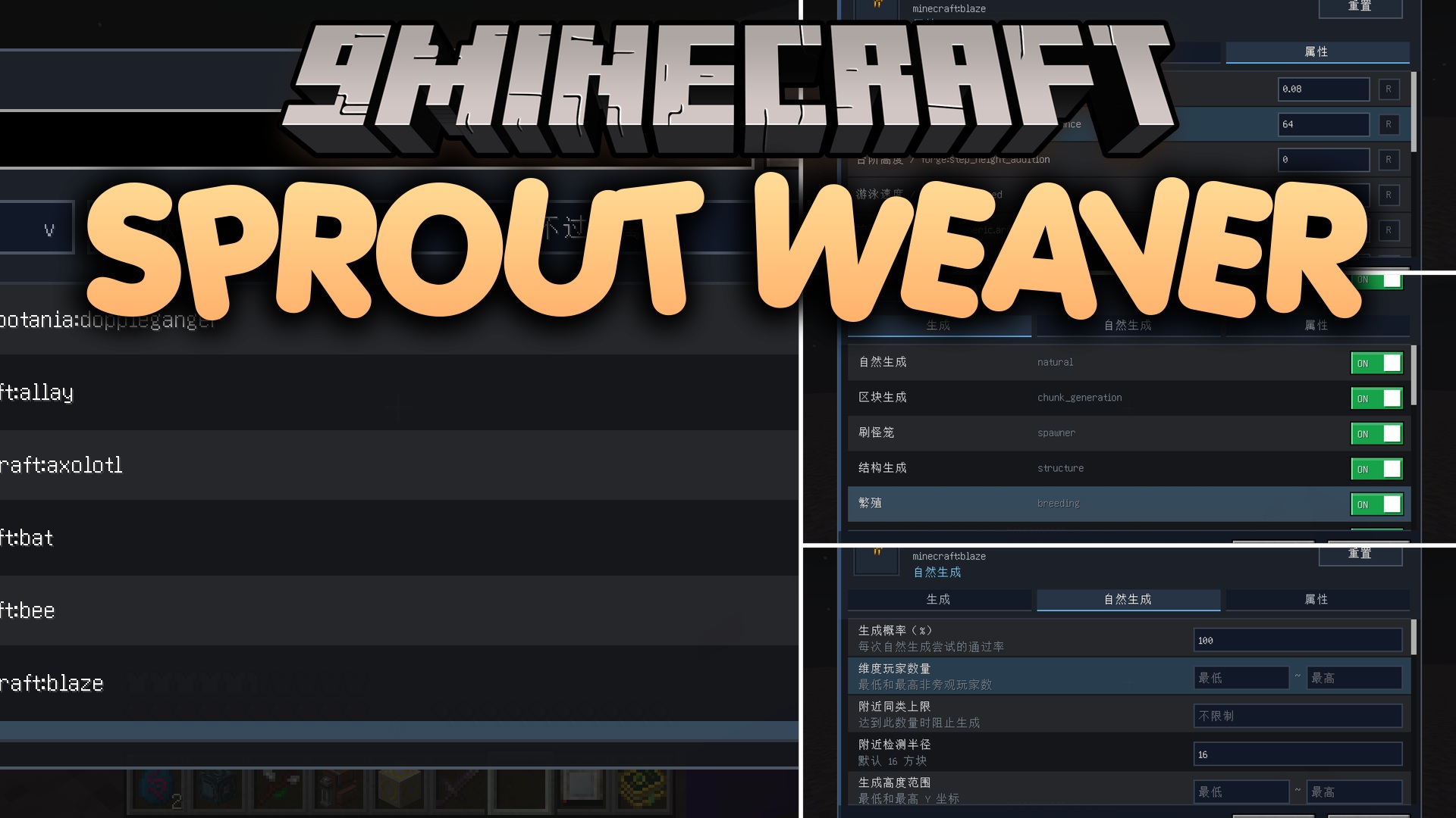 Sprout Weaver Mod (1.21.1, 1.20.1) – Take Complete Control Over Mob Spawns