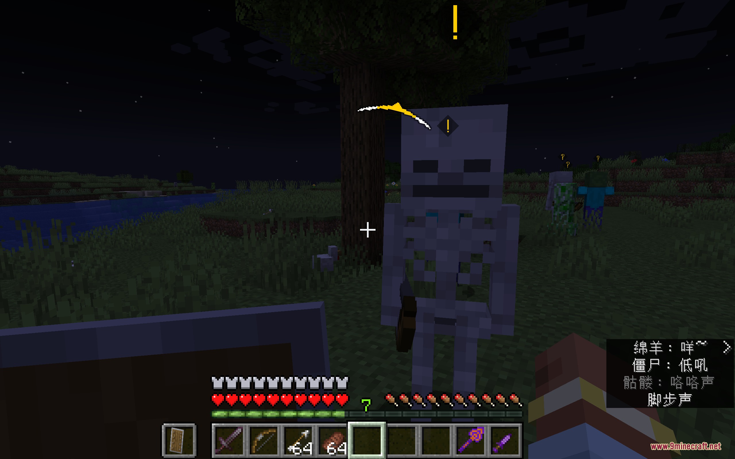 Stealth and Alert Mod Screenshot 5 A skeleton mob with a yellow alert icon above its head in Minecraft
