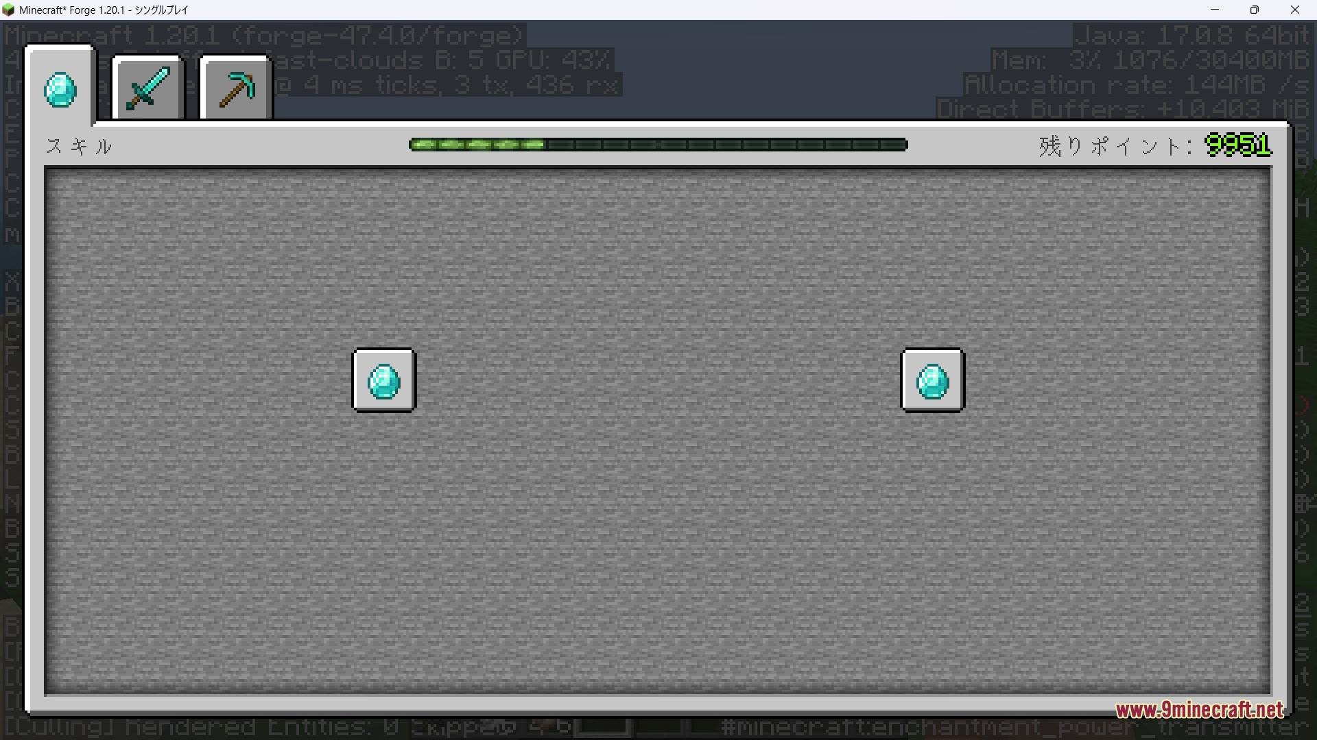 A dedicated reset page allows players to reallocate their spent skill points