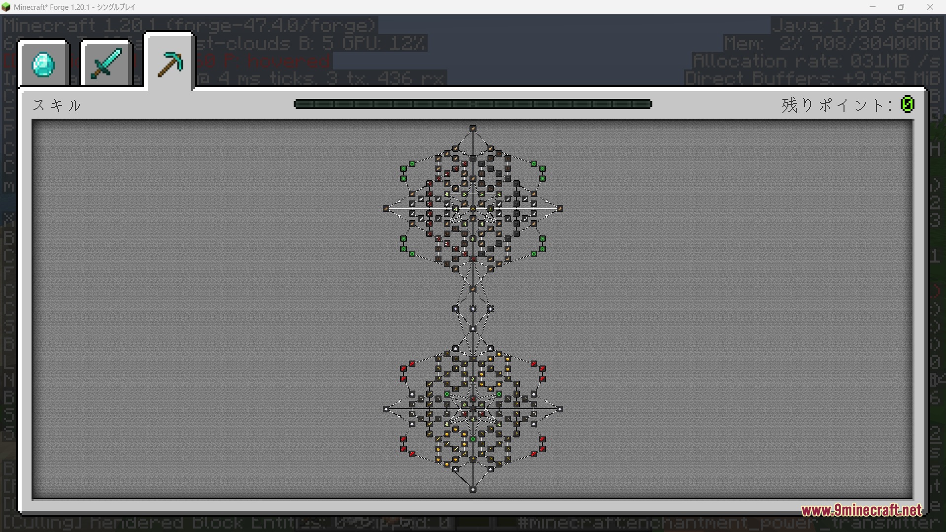 The mining skill tree menu featuring two separate clusters of progression paths
