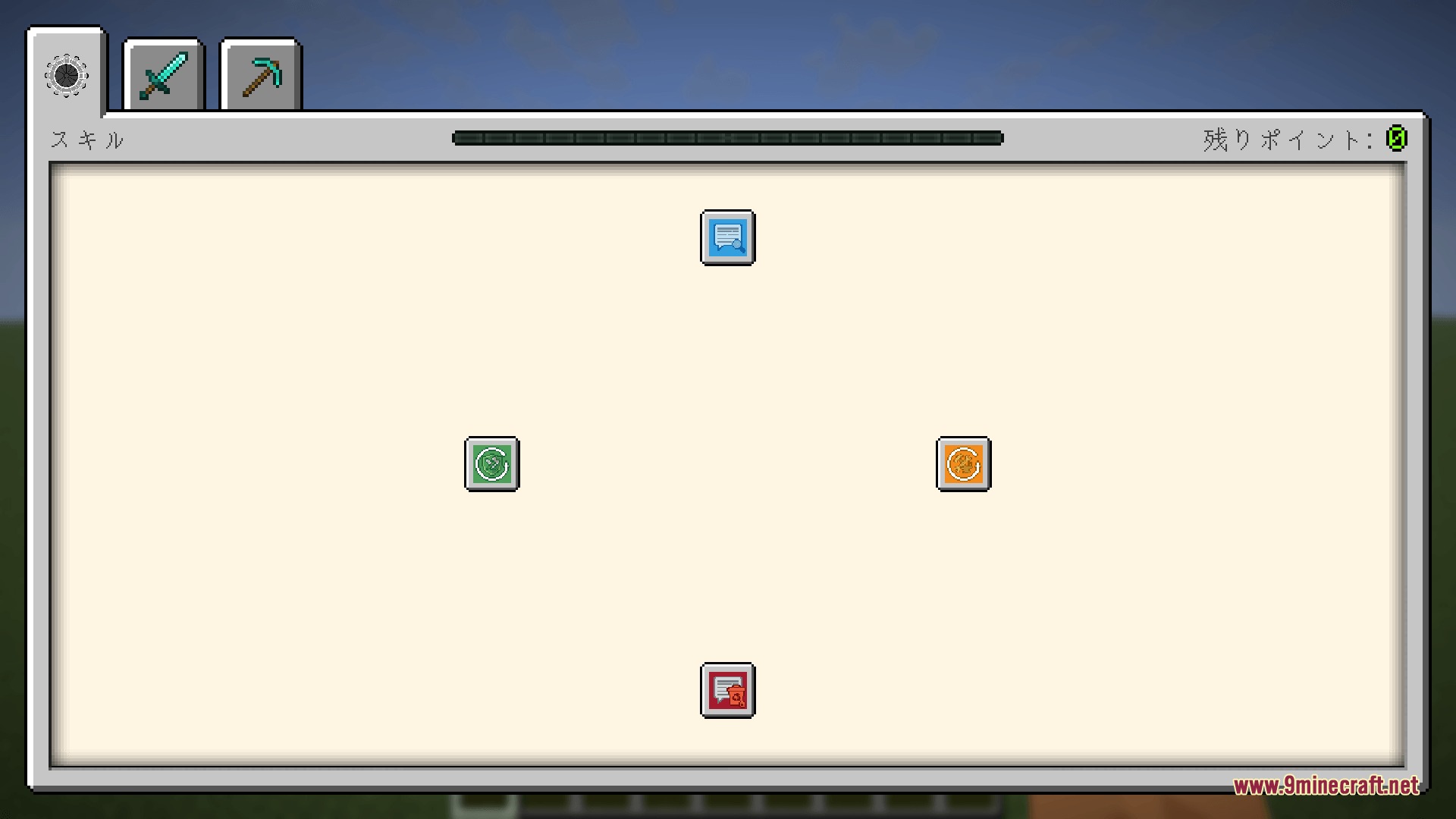 The skill tree reset page featuring a light background and central ability icons