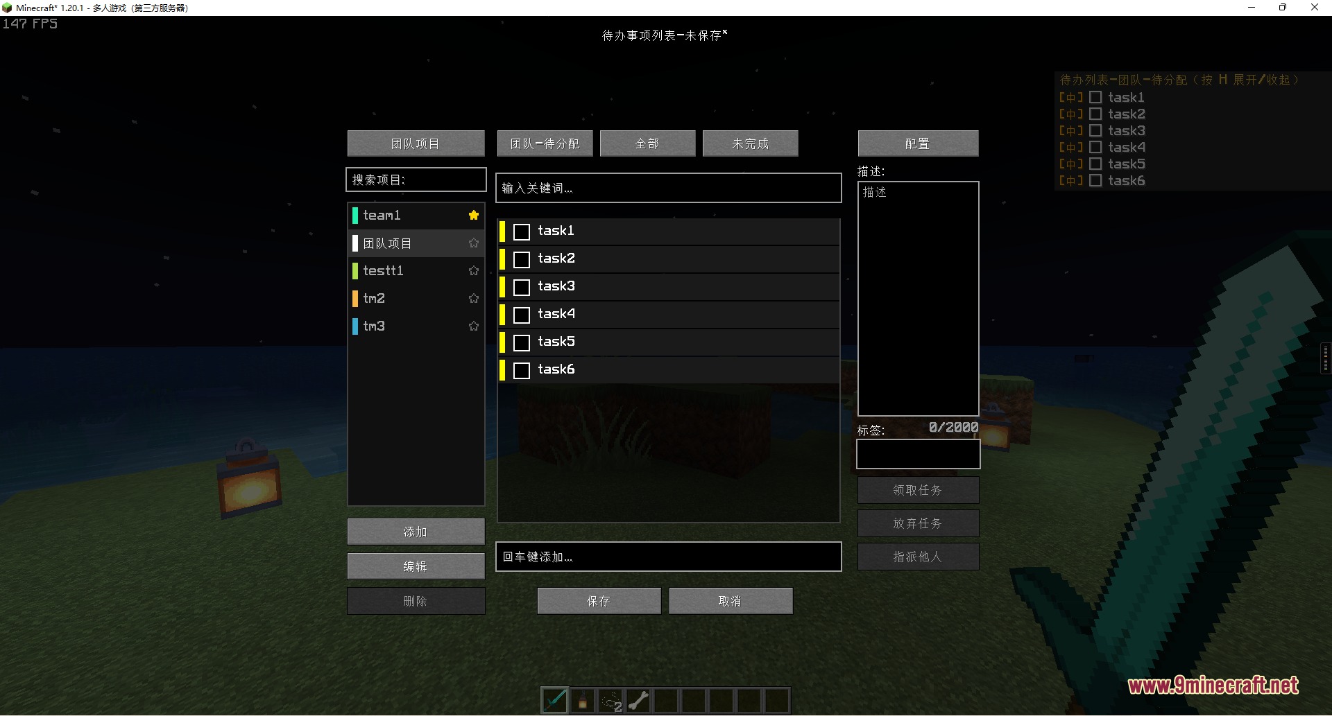 Team Tasks Todo List Mod Screenshot 1 The Team Tasks menu showing various projects and active goals