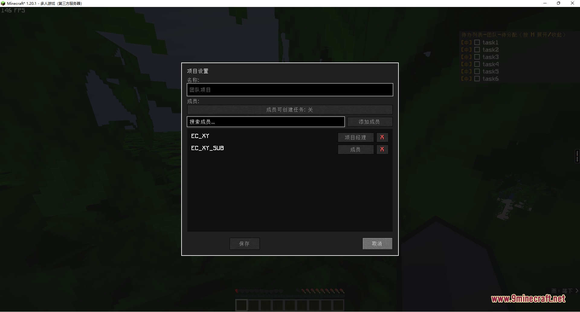 Team Tasks Todo List Mod Screenshot 8 The project settings interface shows a list of members and their roles