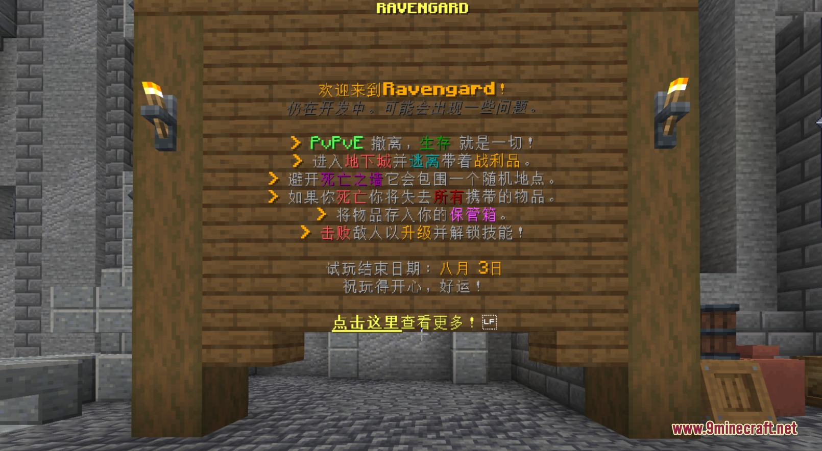 Translate Allin One Fork Mod Screenshot 2 A large wooden board showing game rules for Ravengard in Chinese