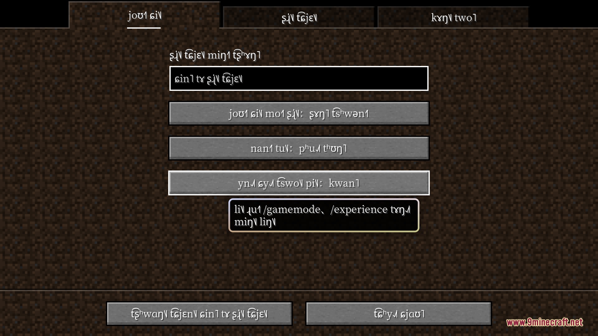 Unreadable Language Pack Resource Pack Screenshot 1 Unreadable Language Pack menu showing world creation options in phonetic script
