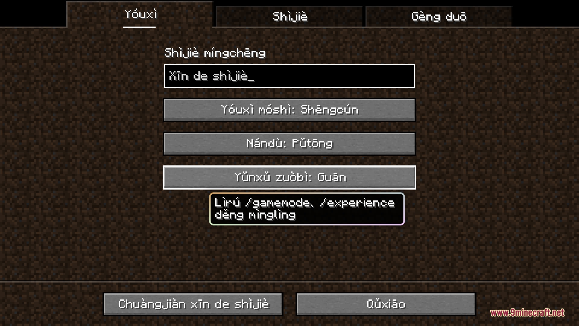 Unreadable Language Pack Resource Pack Screenshot 4 Game settings menu displaying world creation options in Chinese Pinyin format