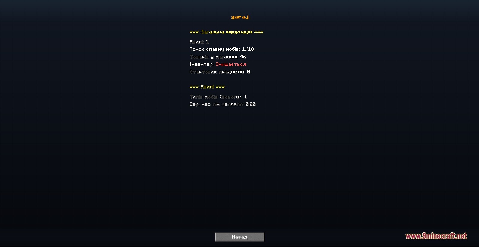 Wave Defense Mod Screenshot 1 Detailed arena statistics and wave information shown in a custom game menu