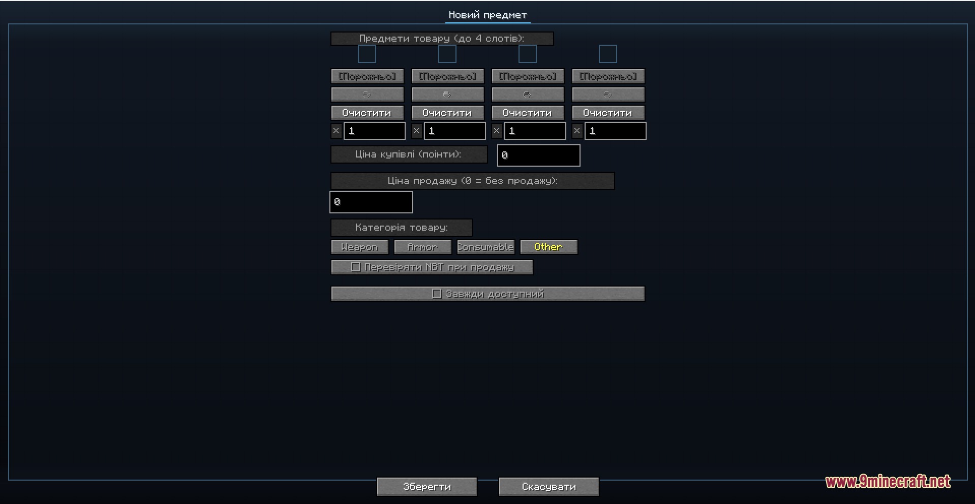 Wave Defense Mod Screenshot 3 Interface for configuring shop items and prices in the Wave Defense Mod