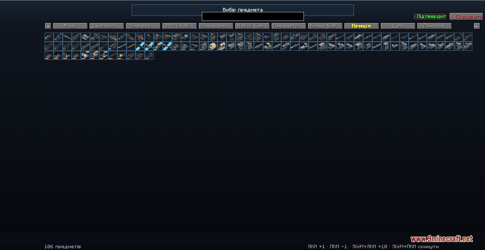 Wave Defense Mod Screenshot 4 Selection screen showing a grid of weapon attachments and equipment for purchase