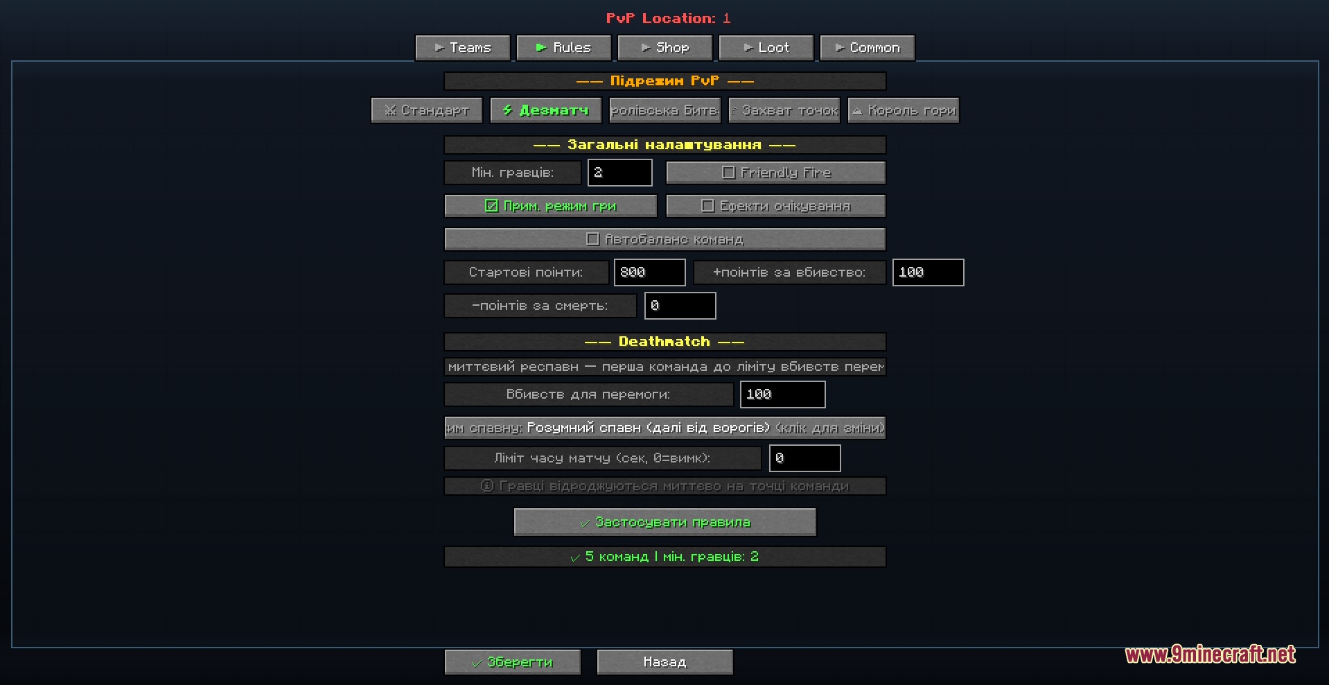 Wave Defense Mod Screenshot 5 Wave Defense Mod menu for configuring deathmatch rules and point systems