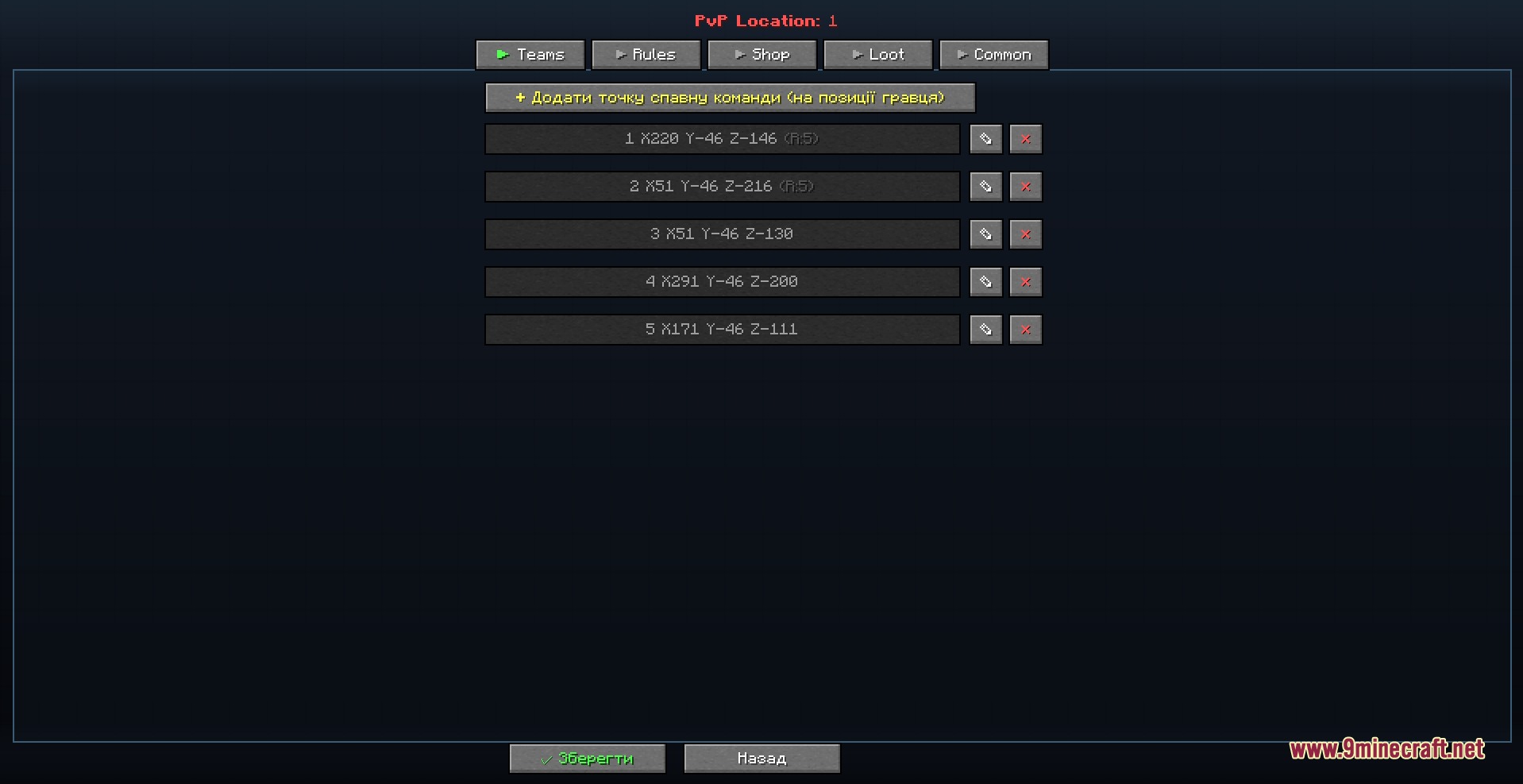 Wave Defense Mod Screenshot 6 Interface for managing team spawn locations with specific coordinates in the game