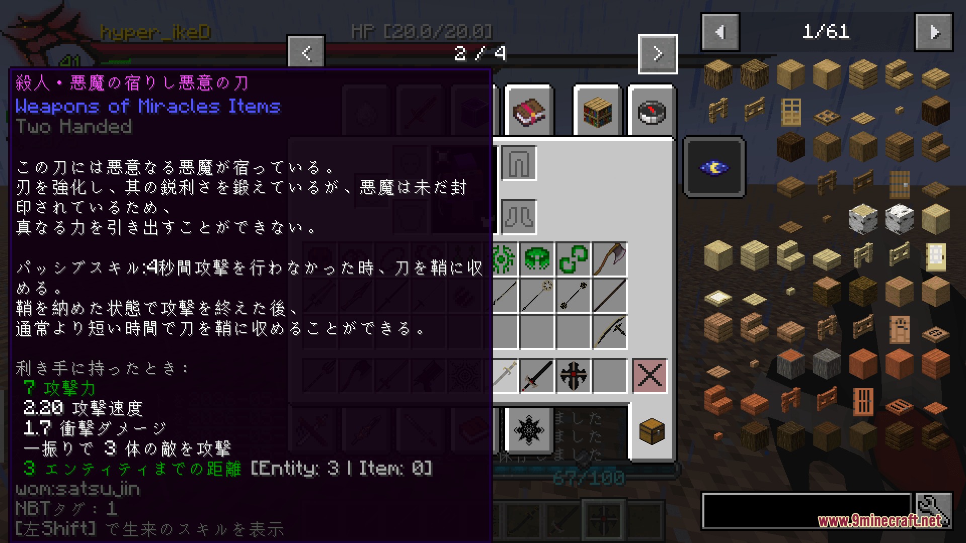 Weapons of Miracles Japanese Translation Pack Resource Pack (1.20.1) — screenshot 1