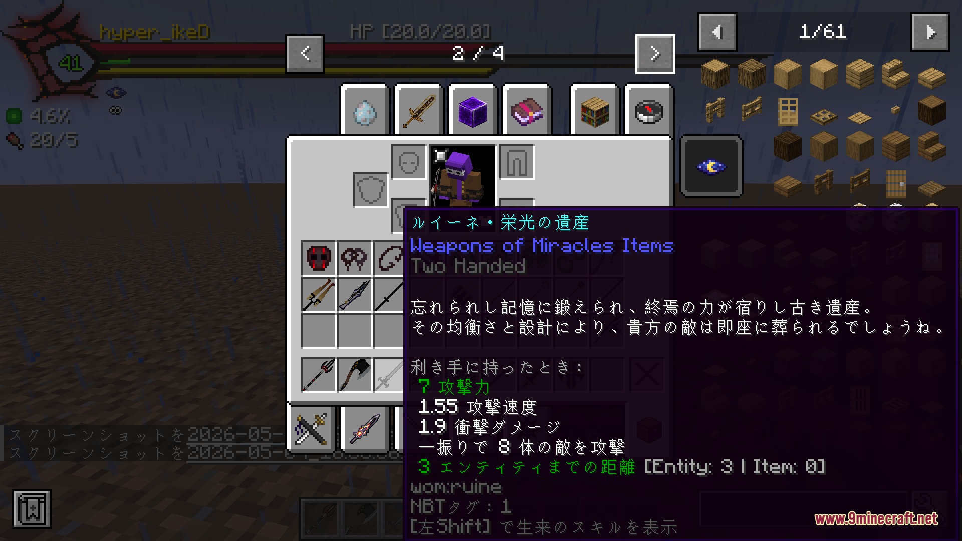 Weapons of Miracles Japanese Translation Pack Resource Pack (1.20.1) — screenshot 3