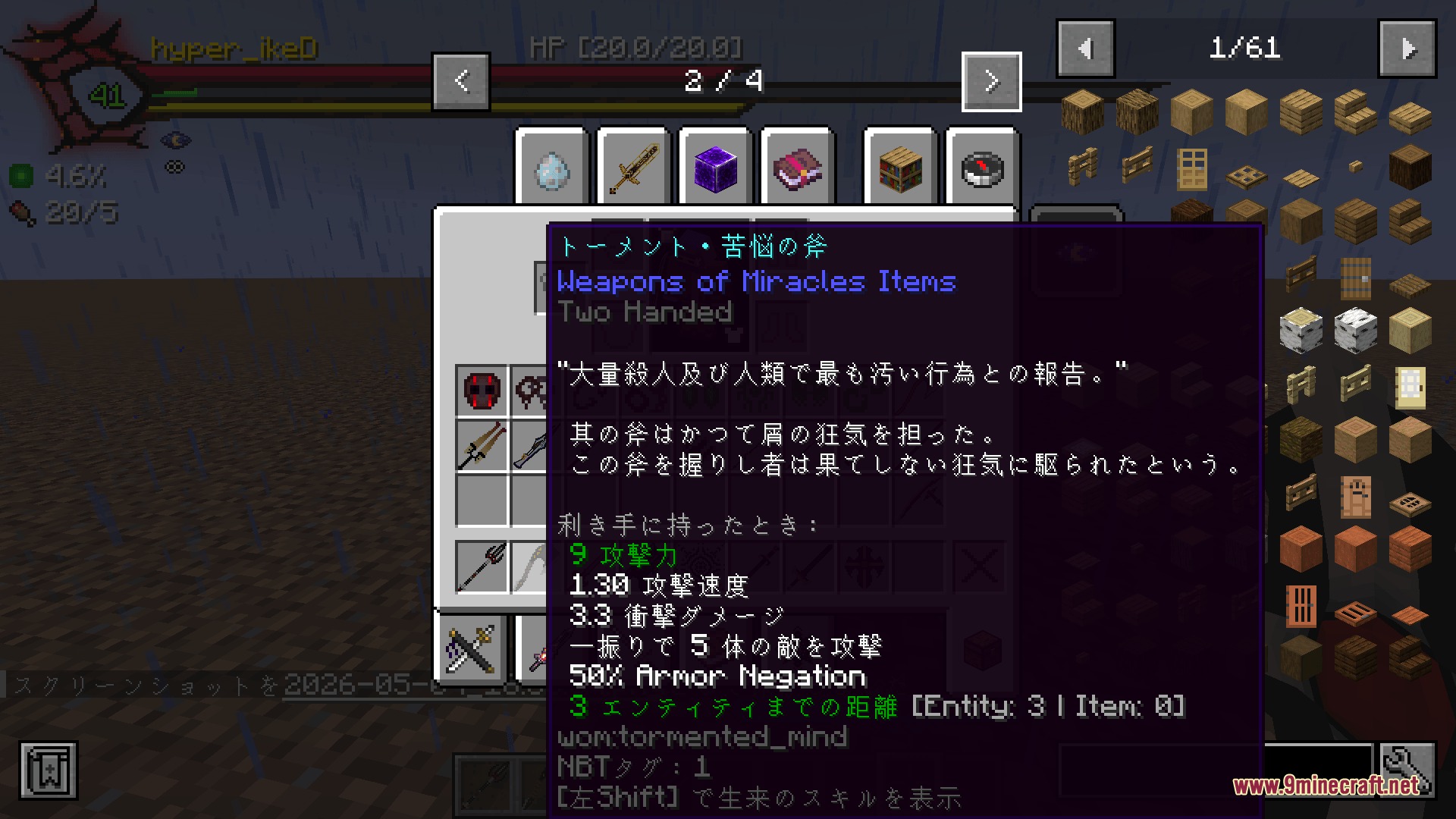Weapons of Miracles Japanese Translation Pack Resource Pack (1.20.1) — screenshot 4