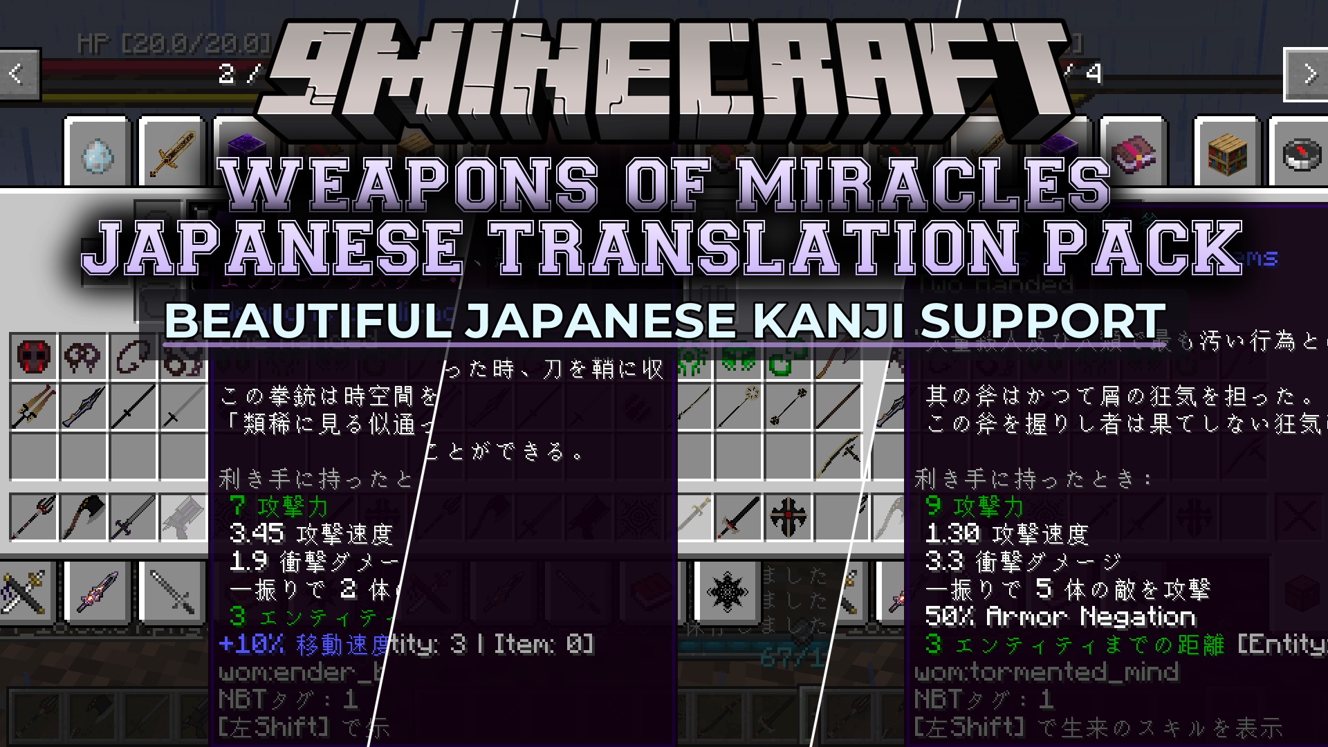 Weapons of Miracles Japanese Translation Pack Resource Pack (1.20.1)