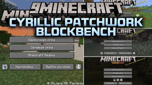 Cyrillic Patchwork Blockbench thumbnail