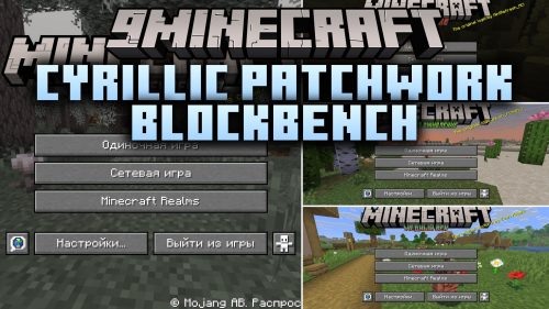 Cyrillic Patchwork Blockbench thumbnail