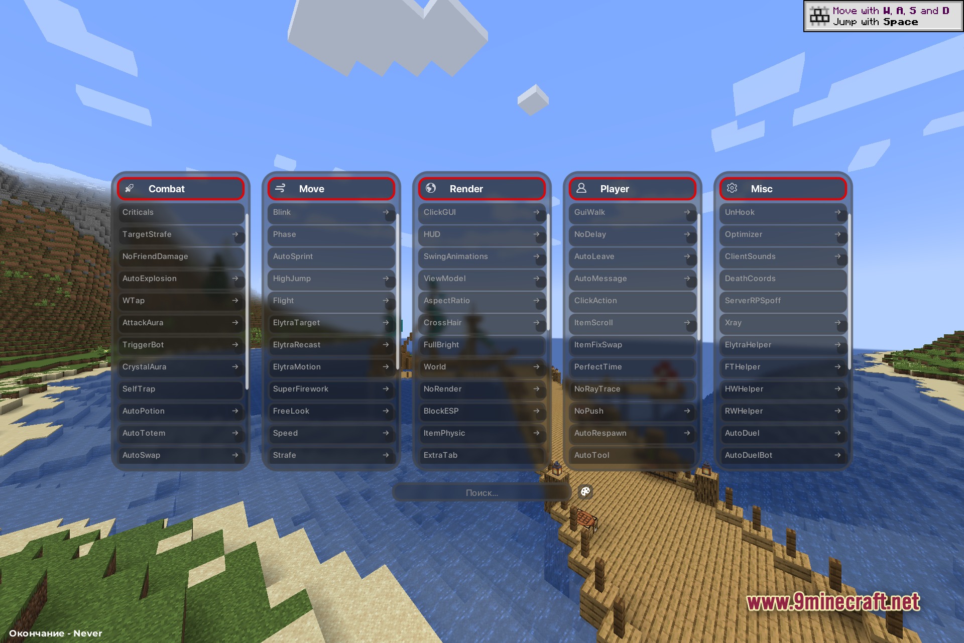 Void Strike Client Mod Screenshot 3 Void Strike Client Movement modules panel showing Flight, Speed, Timer, Elytra Motion and NoSlow with mouse-cursor hover tooltip listing the module settings