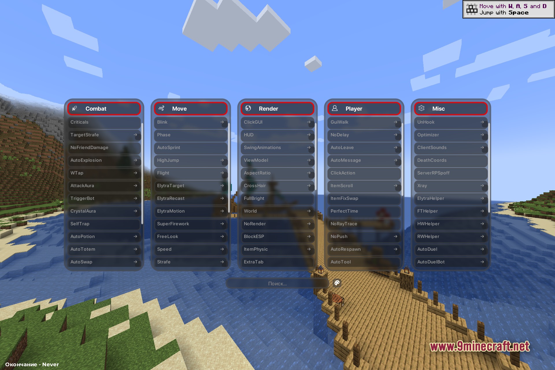 Void Strike Client Mod Screenshot 4 Void Strike Client Render modules panel with ClickGUI, HUD, FullBright, BlockESP, TargetESP and NameTags toggled to show the third-person ArrayList in the top-right corner