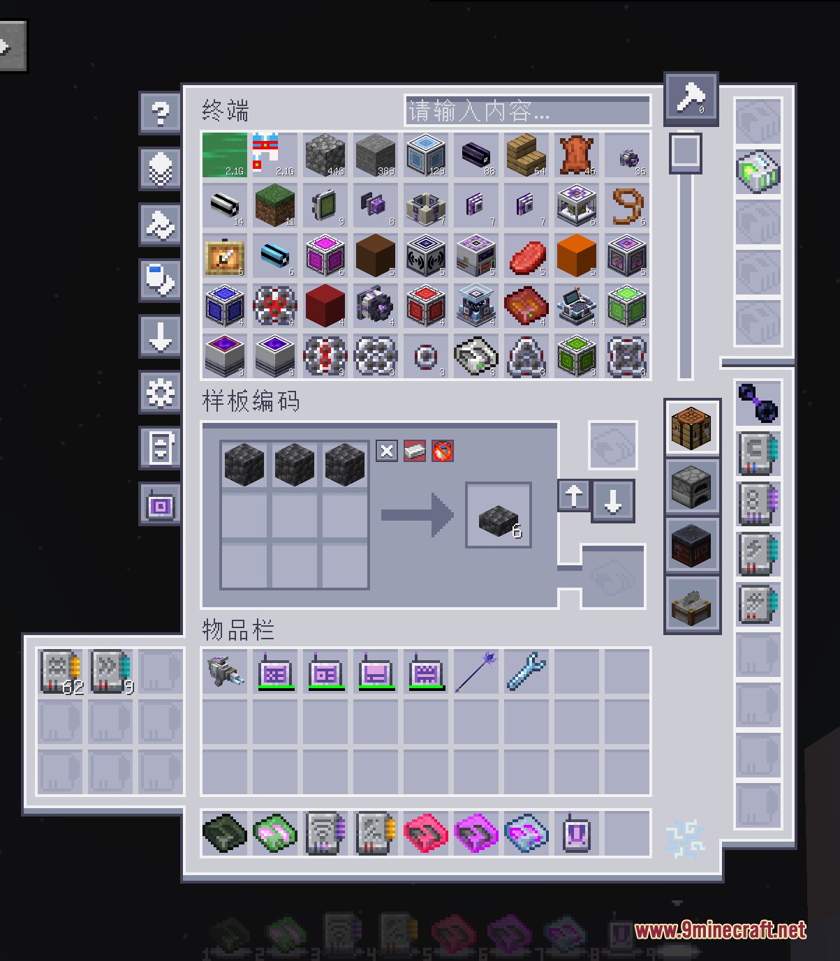 AE2 Bright Assets and Redraws Resource Pack Screenshot 3
