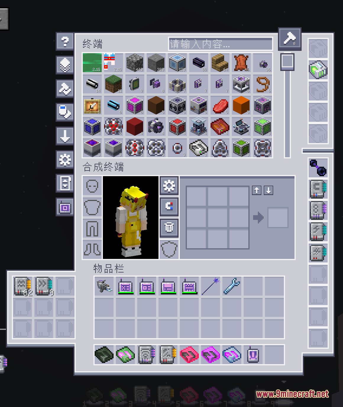 AE2 Bright Assets and Redraws Resource Pack Screenshot 4