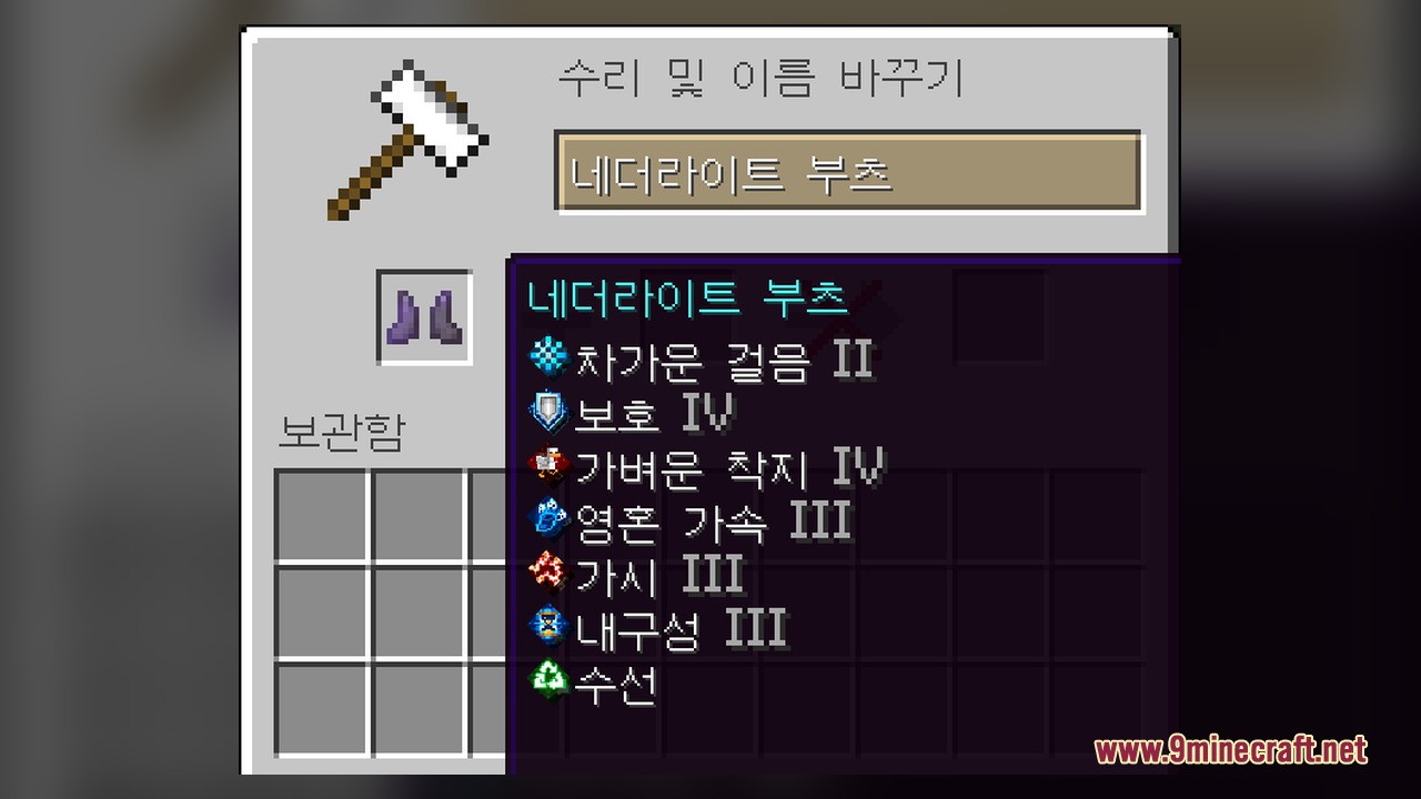 Netherite boots showing multiple enchantments with unique icons in the anvil interface