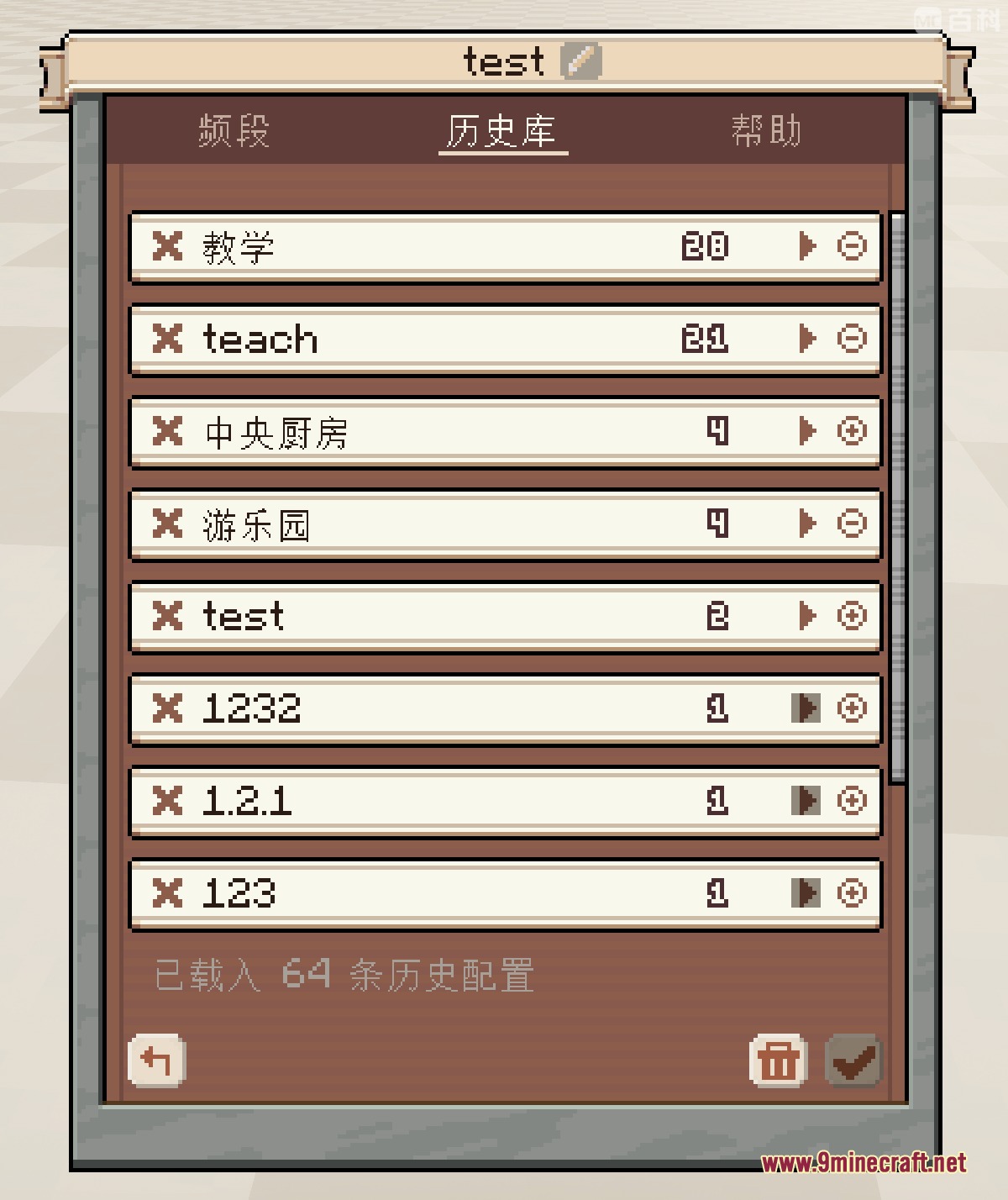 Aetheric Signal Grid Mod Screenshot 4 The frequency plate interface showing a list of saved addresses and history