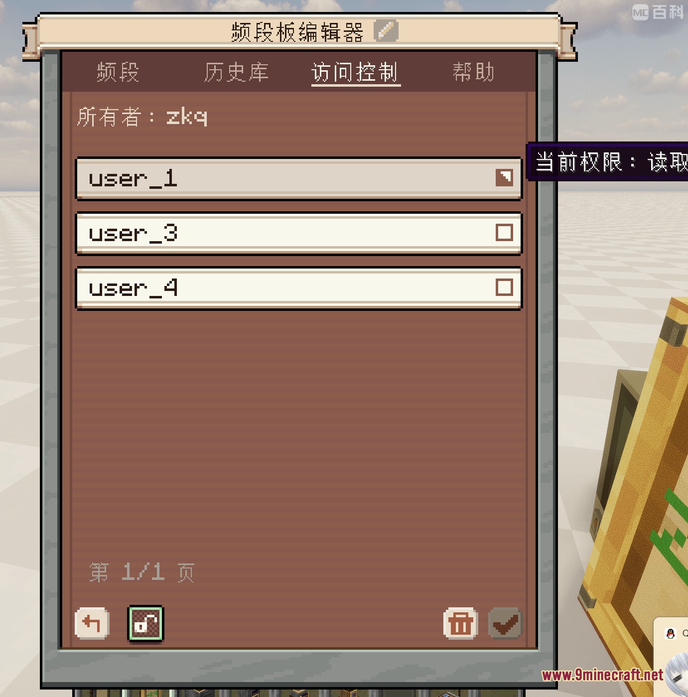Aetheric Signal Grid Mod Screenshot 8 Managing player access and security rules for wireless signal frequencies in a menu