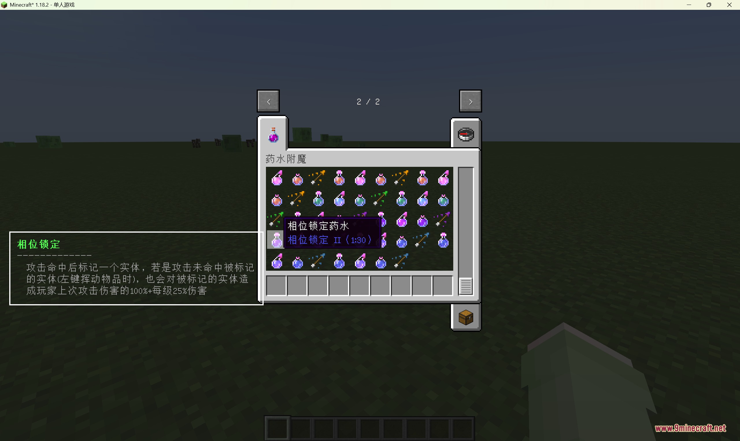 Alchemical Imbuement Mod Screenshot 3 Minecraft creative menu showing custom potion effects and tooltips