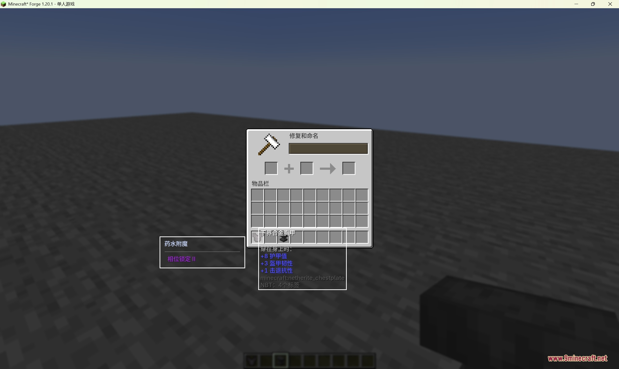 Alchemical Imbuement Mod Screenshot 4 Applying potion effects to netherite armor using an anvil