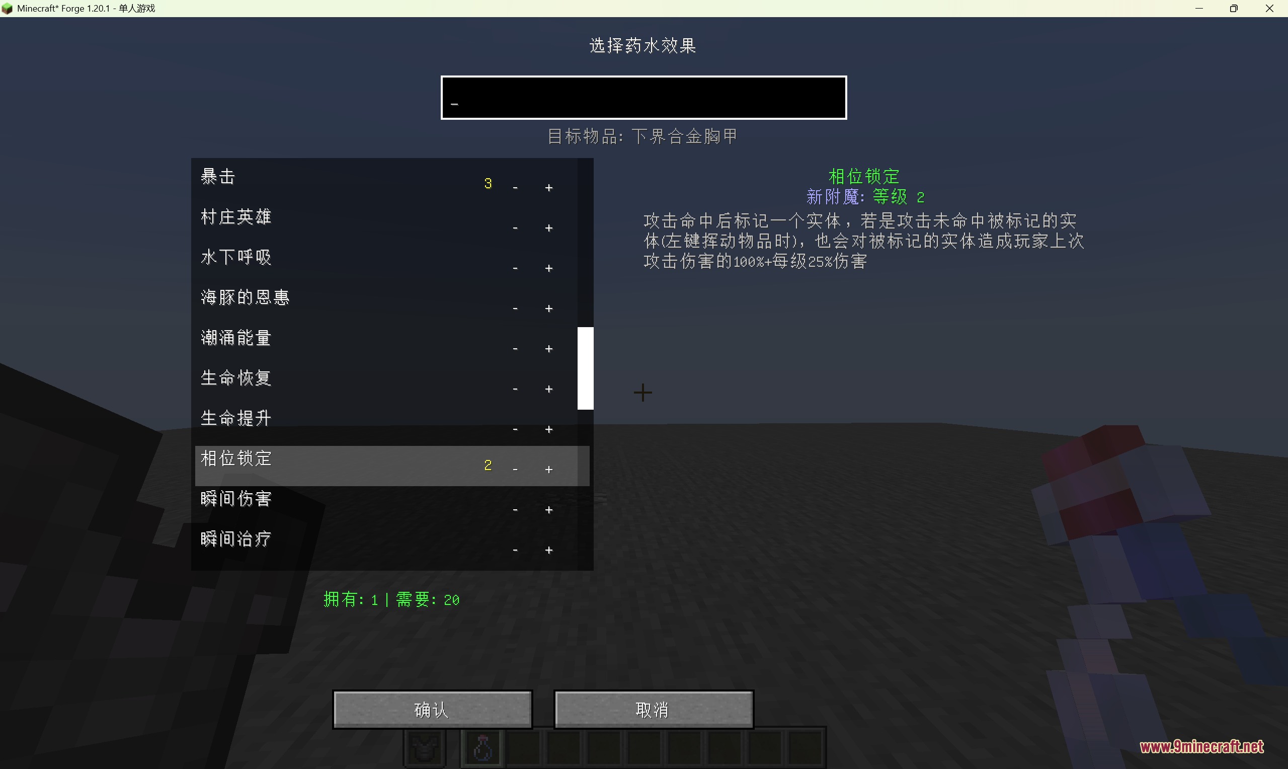 Alchemical Imbuement Mod Screenshot 6 Custom menu for selecting and configuring potion effects for armor and tools