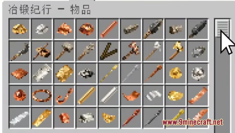 Alloyed Evolution Mod Screenshot 4 Creative inventory tab showing new items from the Alloyed Evolution mod
