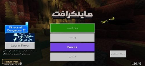 Arabic language (26+, 1.21) - MCPE/Bedrock Texture Pack