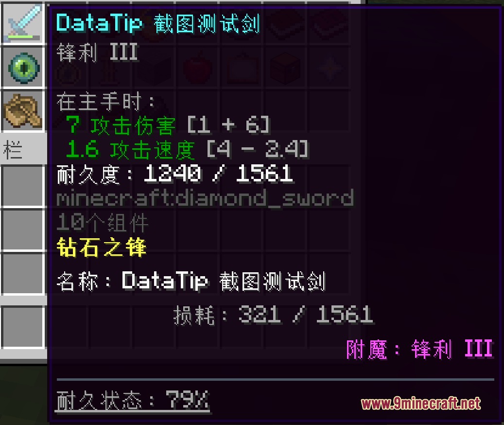 Data Tip Mod Screenshot 2 Data Tip Mod Screenshot 2
