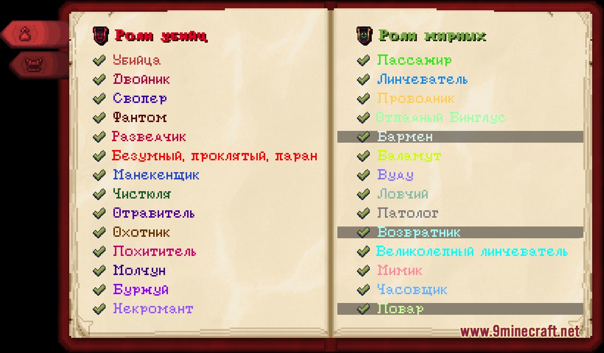 Fluent Role Details Resource Pack Screenshot 1 Fluent Role Details Resource Pack Screenshot 1