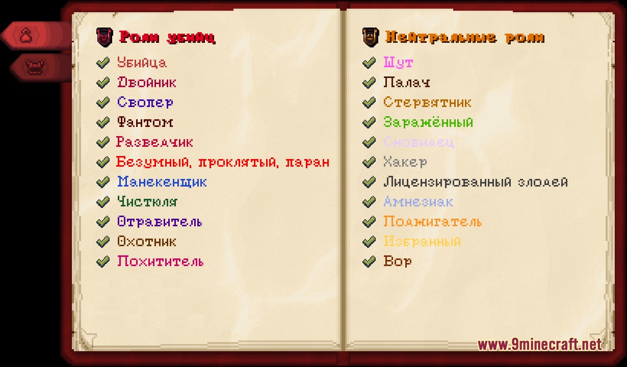 Fluent Role Details Resource Pack Screenshot 2 Fluent Role Details Resource Pack Screenshot 2