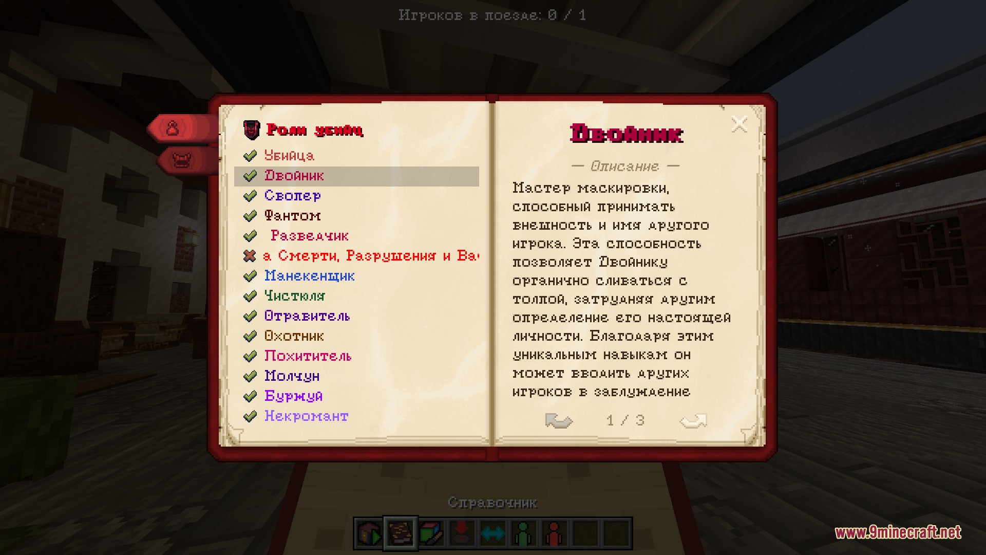 Fluent Role Details Resource Pack Screenshot 4 Fluent Role Details Resource Pack Screenshot 4