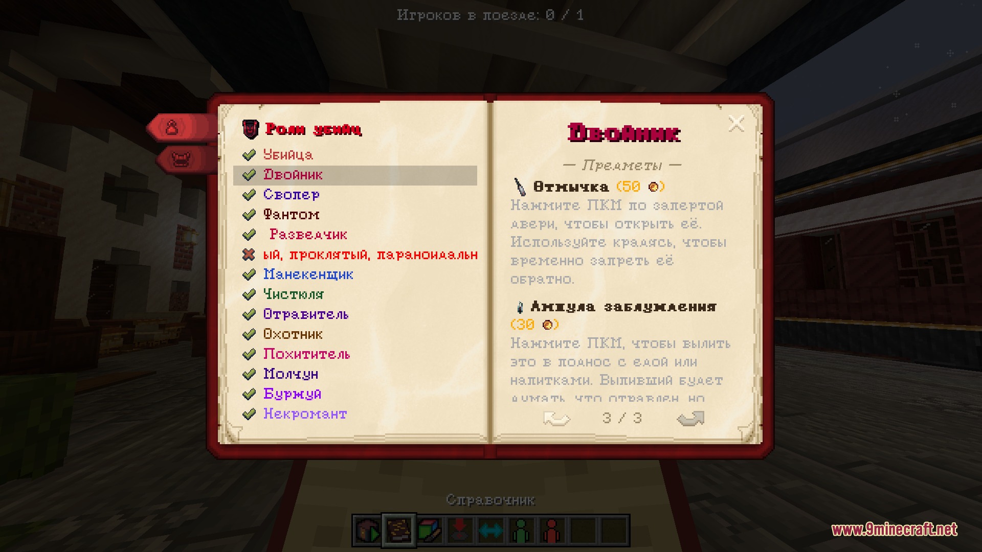 Fluent Role Details Resource Pack Screenshot 6 Fluent Role Details Resource Pack Screenshot 6