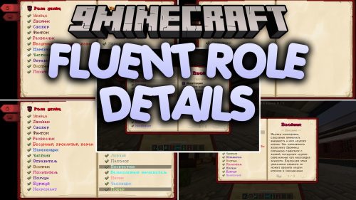 Fluent Role Details Resource Pack (1.21.1) - Russian Text for Harpy Express