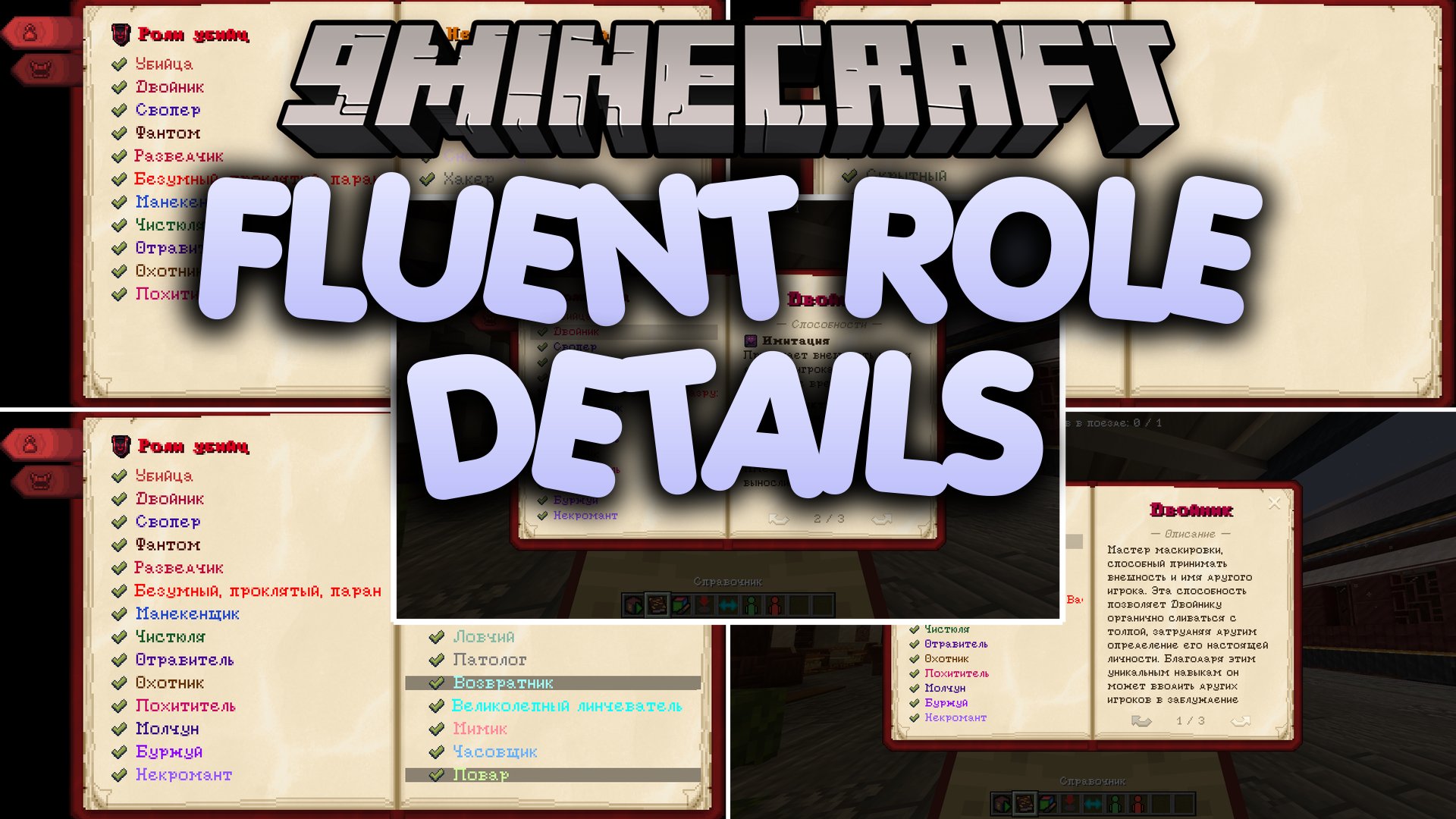 Fluent Role Details Resource Pack