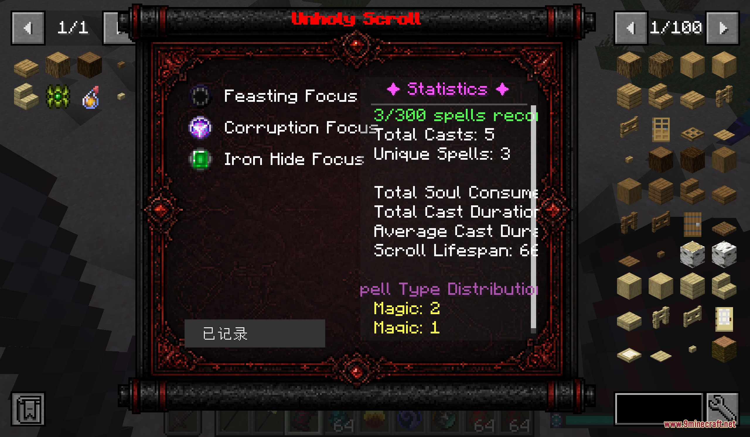 Detailed UI of the Unholy Scroll tracking spell casts and magic distribution
