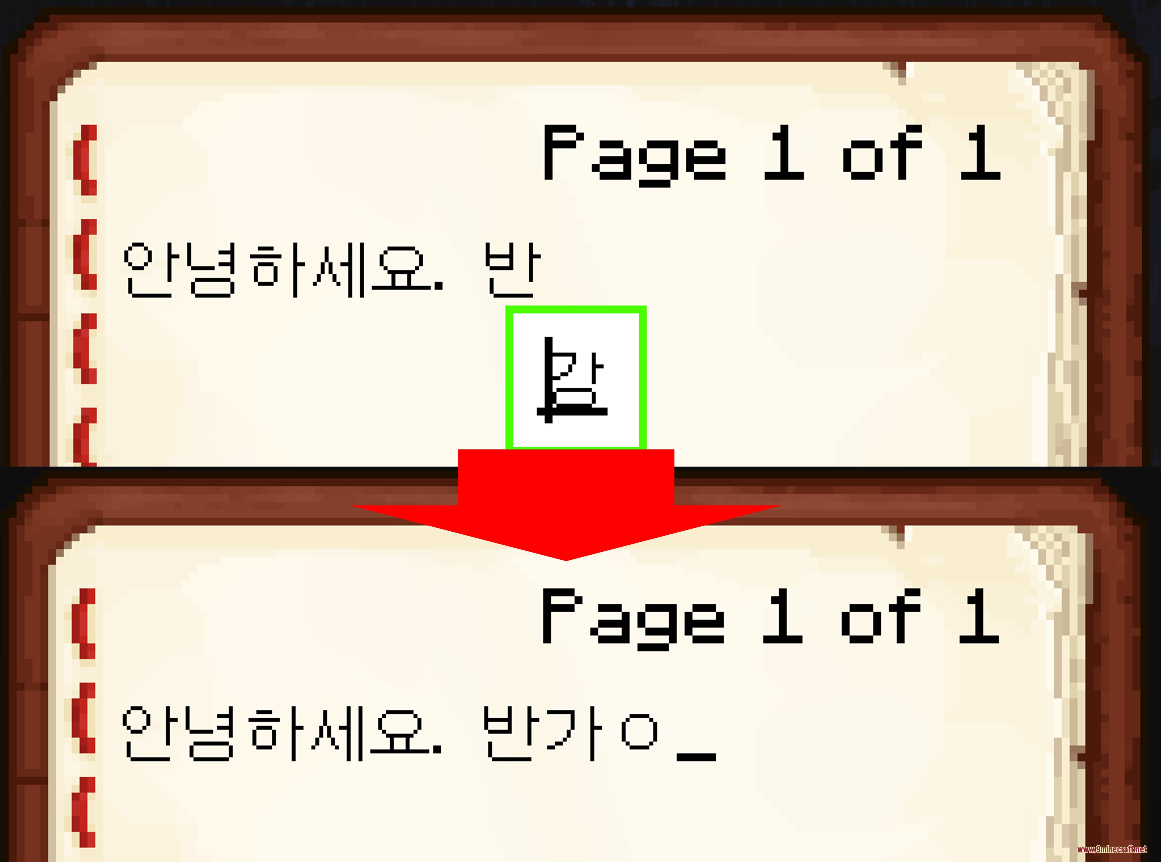 Comparison showing improved Korean text input directly inside a Minecraft book