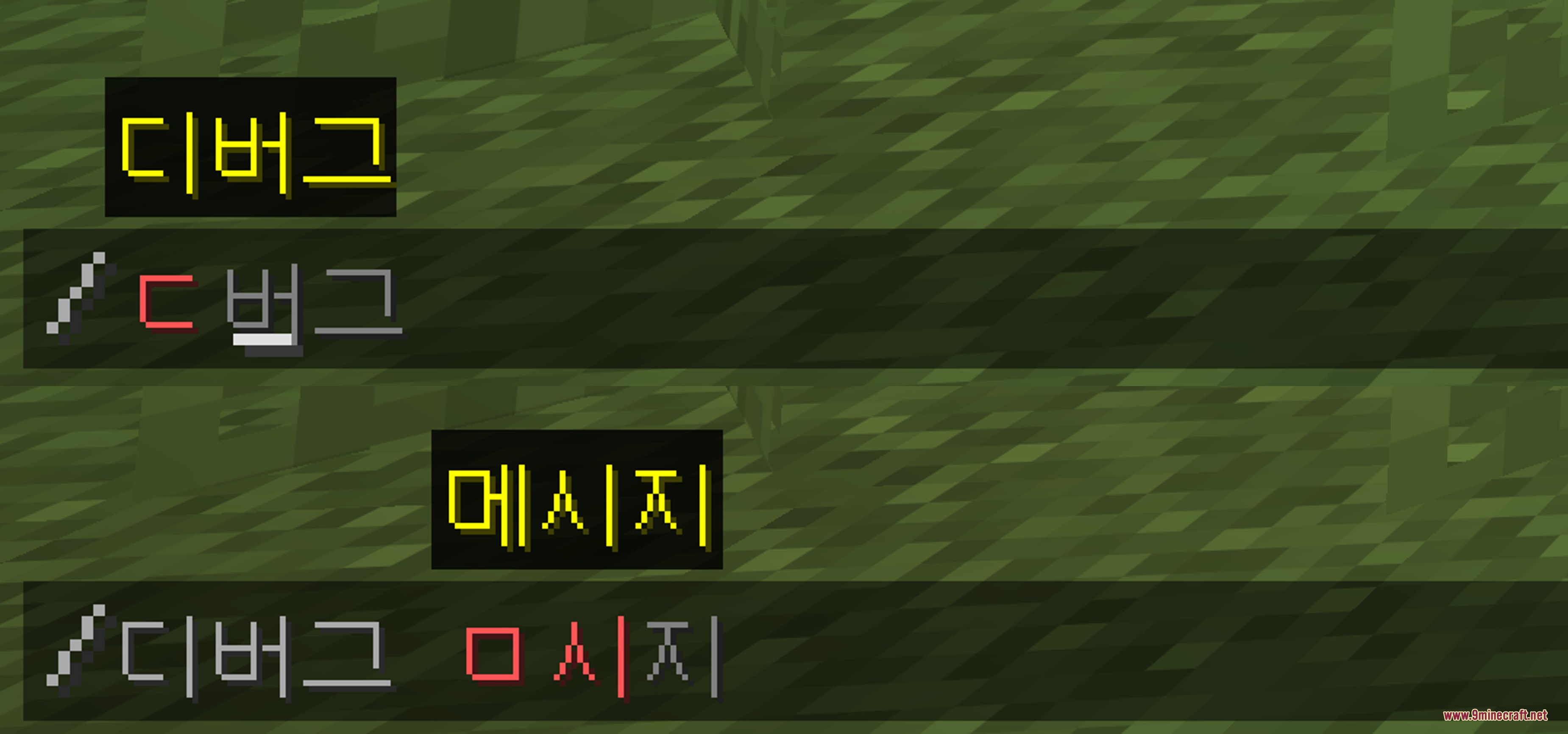 Korean text input appearing directly in the Minecraft command bar for better typing
