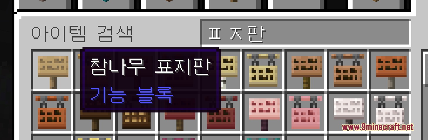 Searching for items in the creative inventory using Korean initial consonant characters