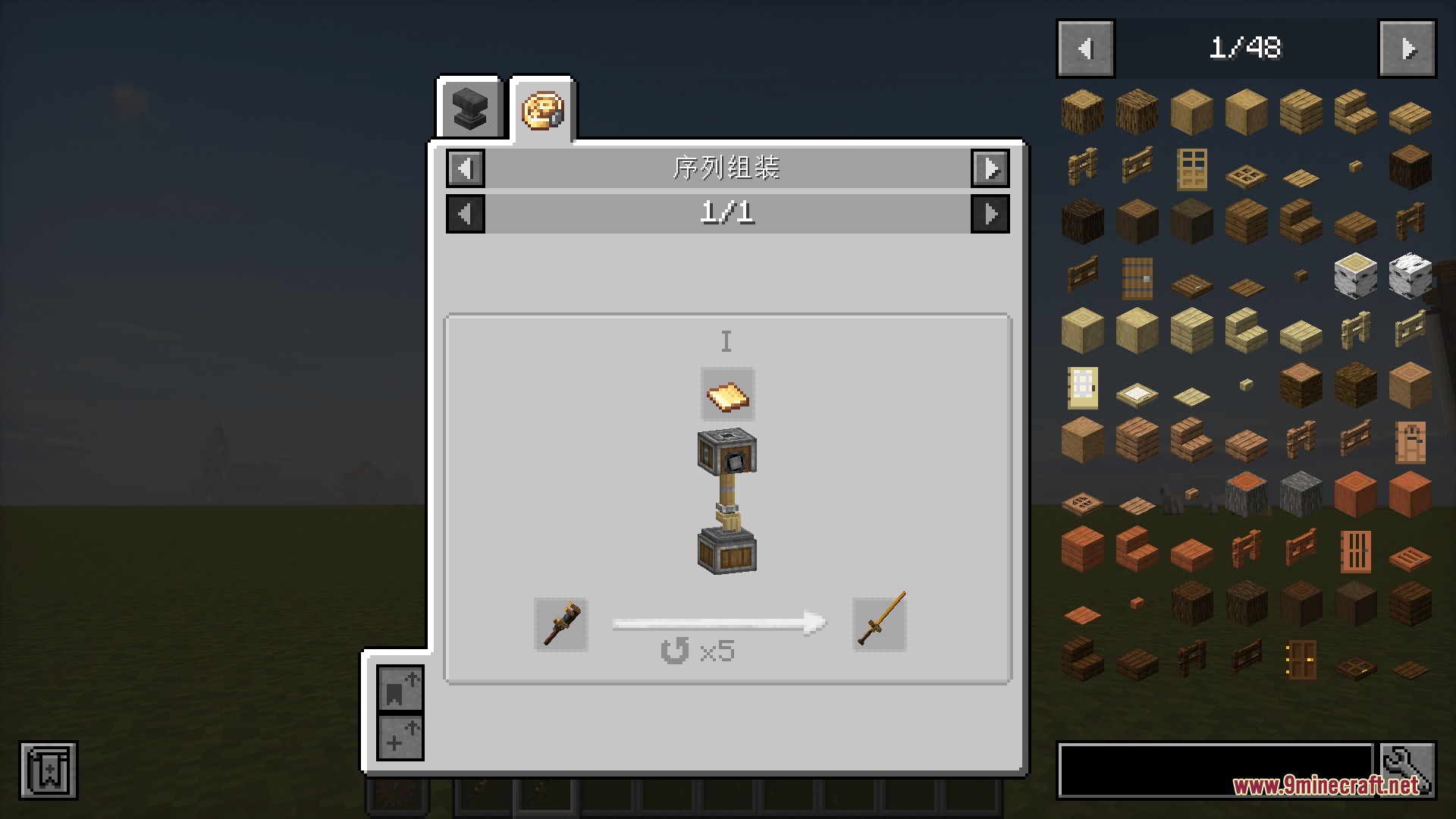 Sequenced assembly recipe for crafting a Creators Sword using mechanical components