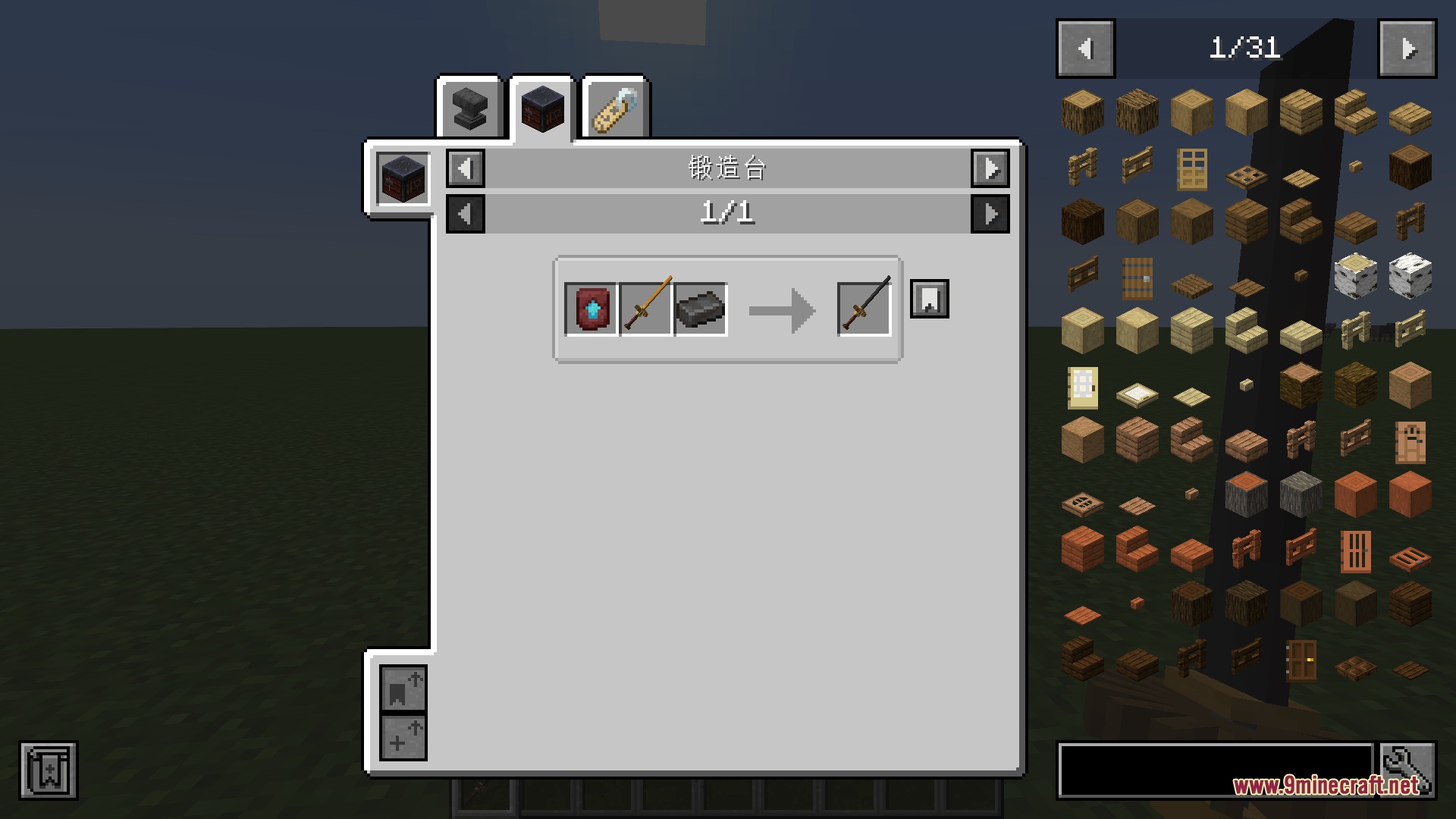 Smithing table interface showing a Netherite upgrade for the Creators Sword