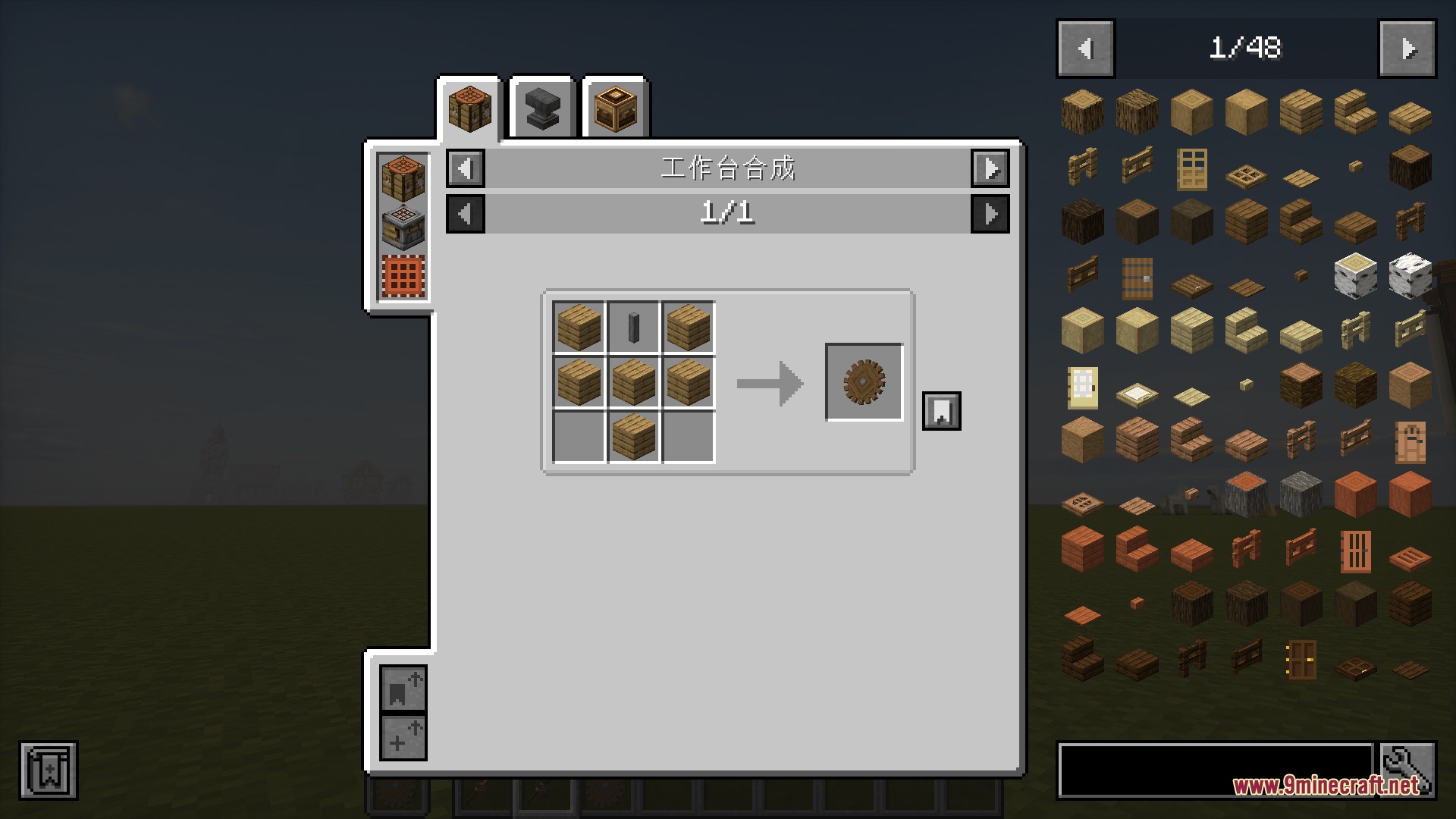 Crafting recipe for a Cogwheel Shield using wooden planks and shafts