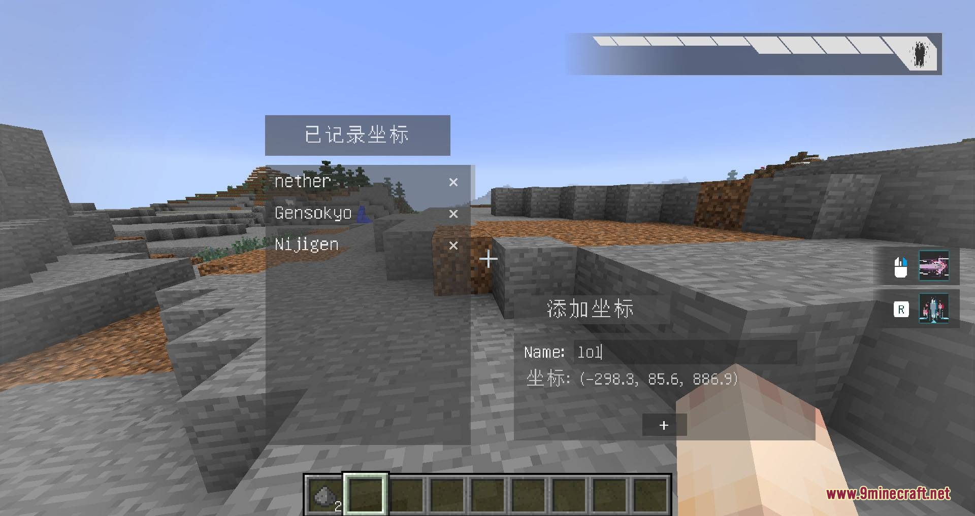 Psychic Peak Evolution Mod Screenshot 3 Player adds a new location to the saved coordinates list in Minecraft