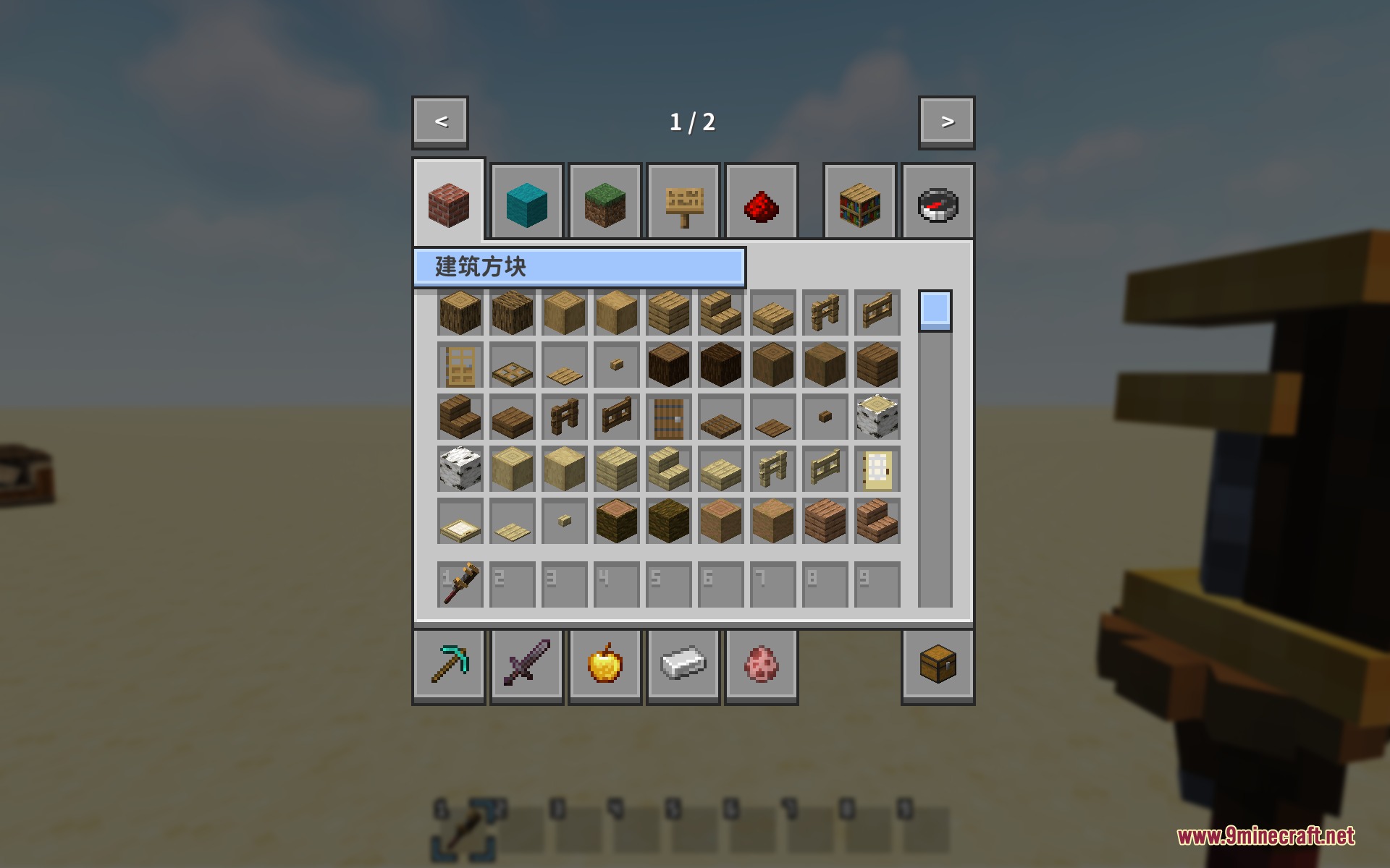 Refined Vanilla Interface Resource Pack Screenshot 4