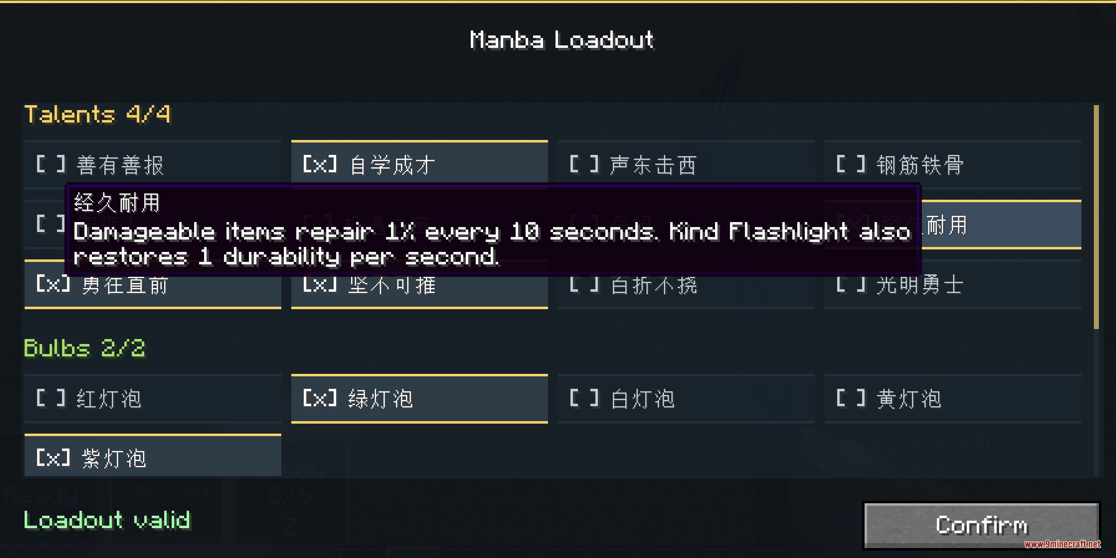 Tactical Vanguard Protocol Mod Screenshot 2 Tactical Vanguard Protocol loadout screen showing talent selections and equipment bulbs for heroes